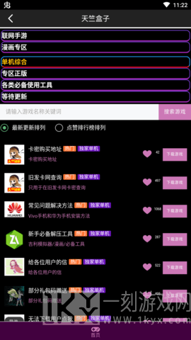 天竺盒子
