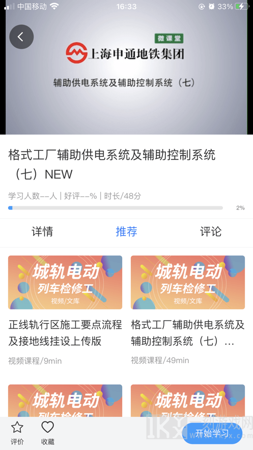 兴鲸教育