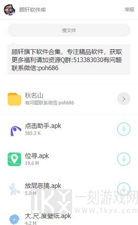 顾轩软件库