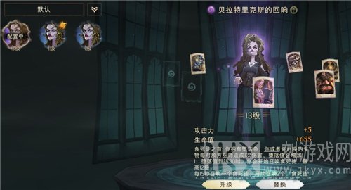哈利波特魔法觉醒贝拉回响卡组怎么搭配 贝拉回响卡组搭配思路攻略