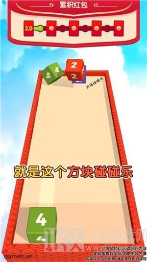 方块碰碰乐