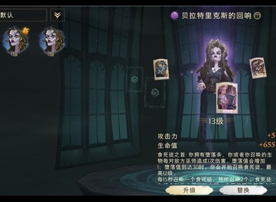 哈利波特魔法觉醒贝拉回响卡组怎么搭配 贝拉回响卡组搭配思路攻略
