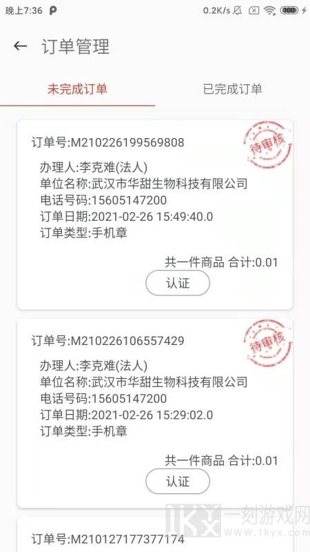 泰可信