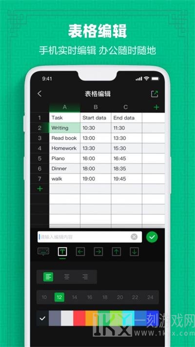 Excel表格教学