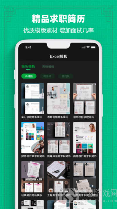 Excel表格教学