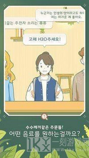 转角咖啡店