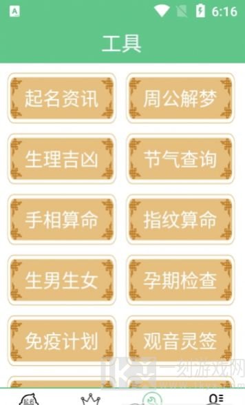 摩奈特起名