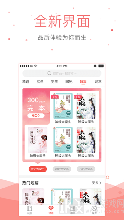 悠空网
