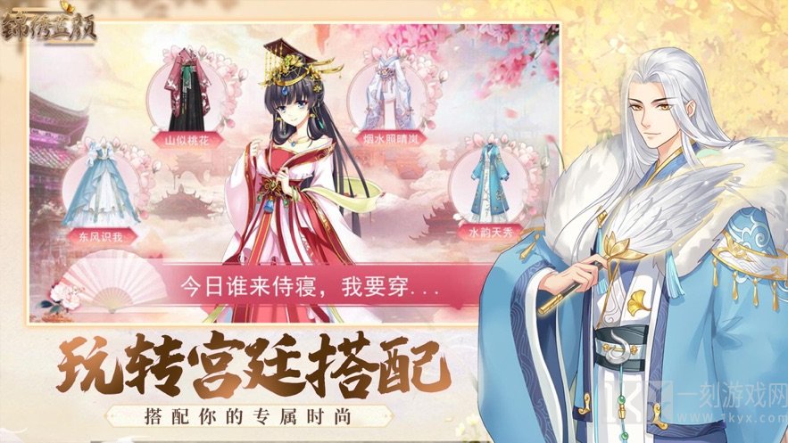 锦绣蓝颜
