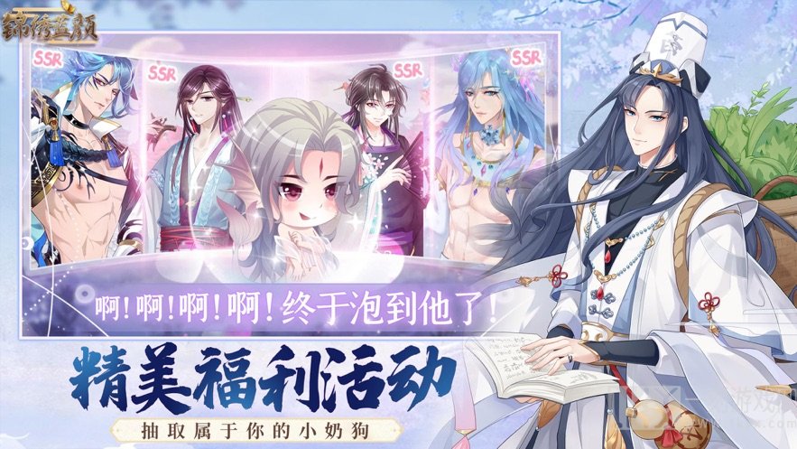 锦绣蓝颜