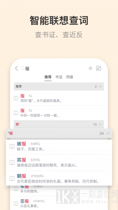 古代汉语词典