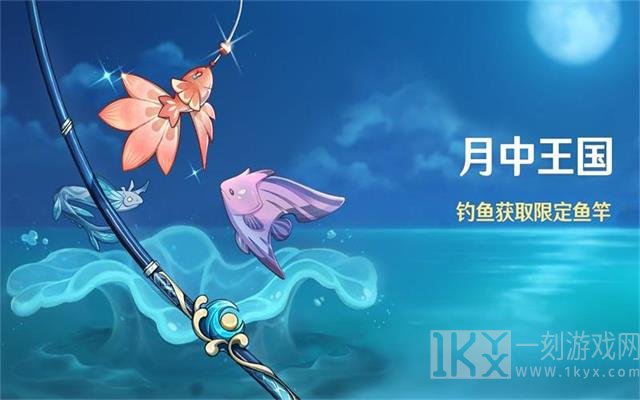 原神怎么钓到特殊的鱼 特殊的鱼的位置