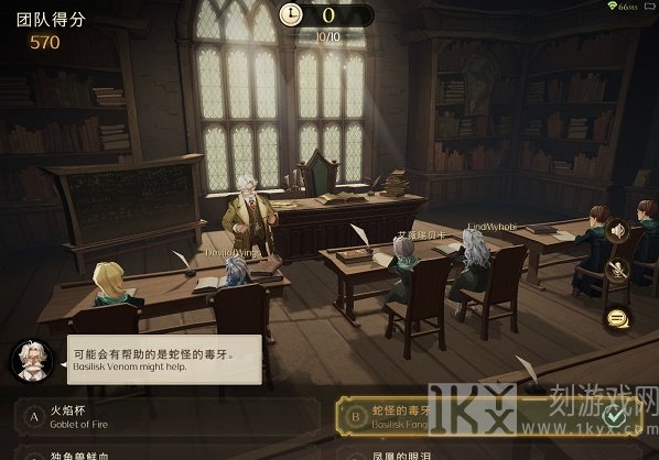 哈利波特魔法觉醒上课可以组队吗 哈利波特魔法觉醒组队上课玩法详解