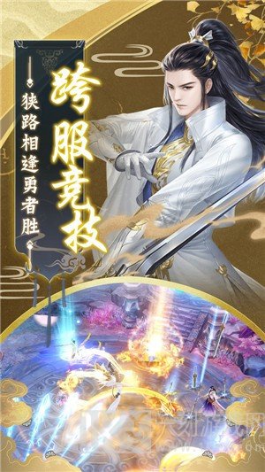 祖剑仙