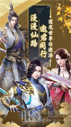 祖剑仙