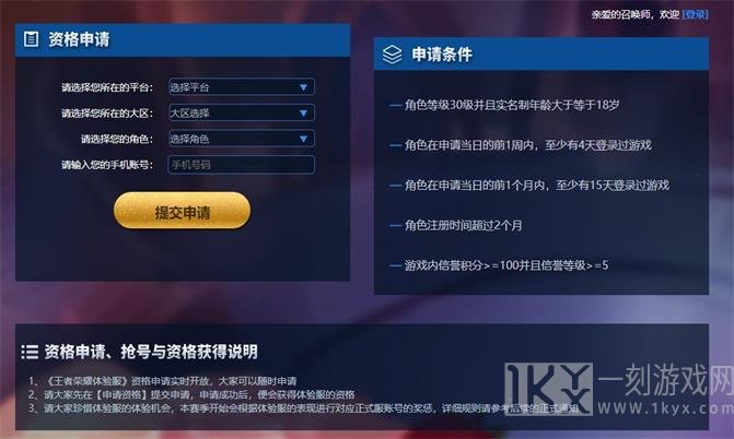 王者荣耀体验服不是白名单用户是什么情况 不是白名单用户的解决方法