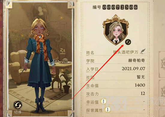 哈利波特魔法觉醒头像怎么换 哈利波特魔法觉醒头像更换方法