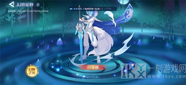 奥拉星幻梦星野活动中白皇怎么打 白皇攻略