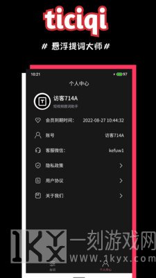 悬浮提词器大师