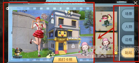 和平精英打卡合照领套装方法分享 和平精英打卡合照领套装攻略