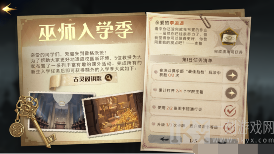 哈利波特魔法觉醒新手升级攻略介绍 哈利波特魔法觉醒新手怎么样升级快
