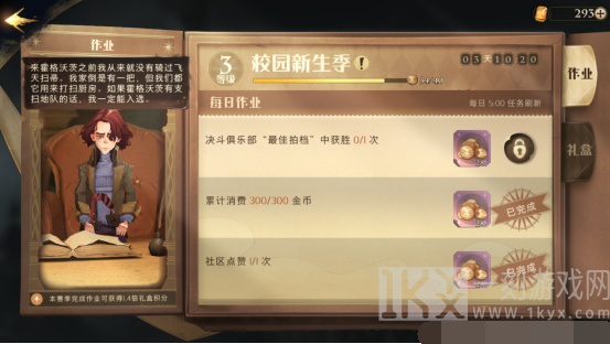 哈利波特魔法觉醒新手升级攻略介绍 哈利波特魔法觉醒新手怎么样升级快