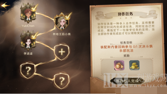 哈利波特魔法觉醒新手升级攻略介绍 哈利波特魔法觉醒新手怎么样升级快