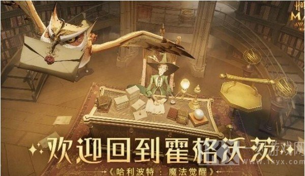 哈利波特魔法觉醒新手升级攻略介绍 哈利波特魔法觉醒新手怎么样升级快