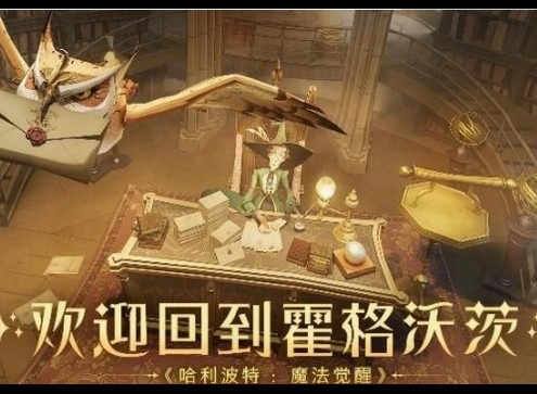 哈利波特魔法觉醒新手升级攻略介绍 哈利波特魔法觉醒新手怎么样升级快