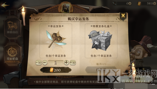 哈利波特魔法觉醒钻石怎么花 哈利波特魔法觉醒买什么比较好