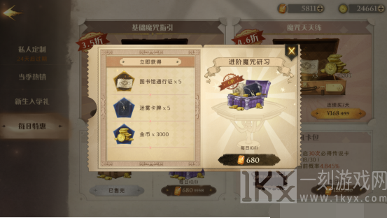 哈利波特魔法觉醒钻石怎么花 哈利波特魔法觉醒买什么比较好