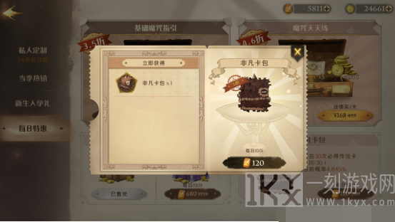 哈利波特魔法觉醒钻石怎么花 哈利波特魔法觉醒买什么比较好