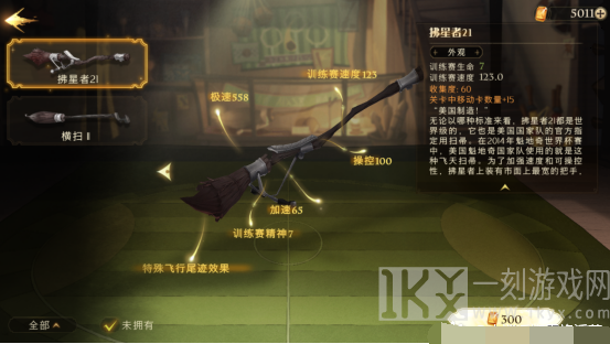 哈利波特魔法觉醒钻石怎么花 哈利波特魔法觉醒买什么比较好
