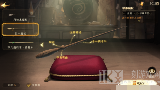 哈利波特魔法觉醒钻石怎么花 哈利波特魔法觉醒买什么比较好