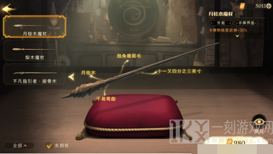 哈利波特魔法觉醒钻石怎么花 哈利波特魔法觉醒买什么比较好