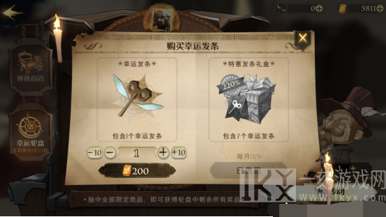哈利波特魔法觉醒钻石怎么花 哈利波特魔法觉醒买什么比较好