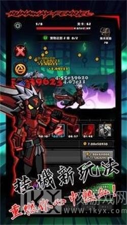 暴走芬里尔