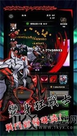 暴走芬里尔