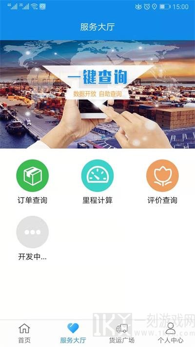 趋若智运