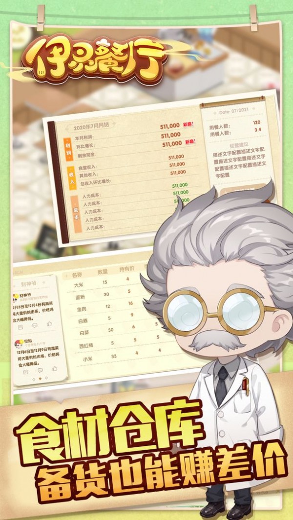 伊灵餐厅 伊灵餐厅截图