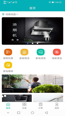 米师奶家政