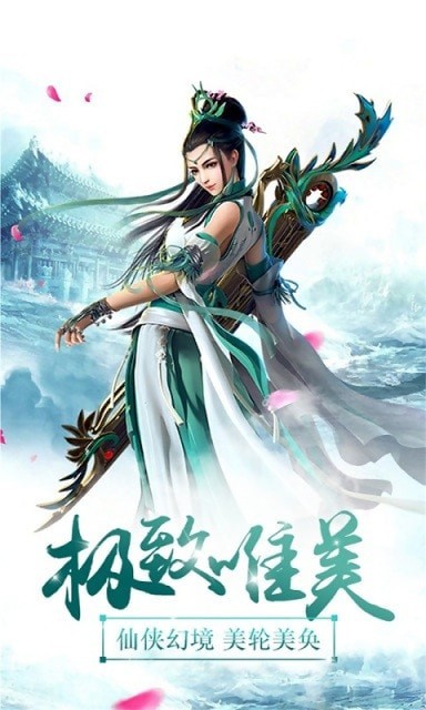 仙圣奇缘2