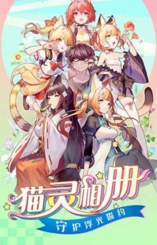 神仙女友