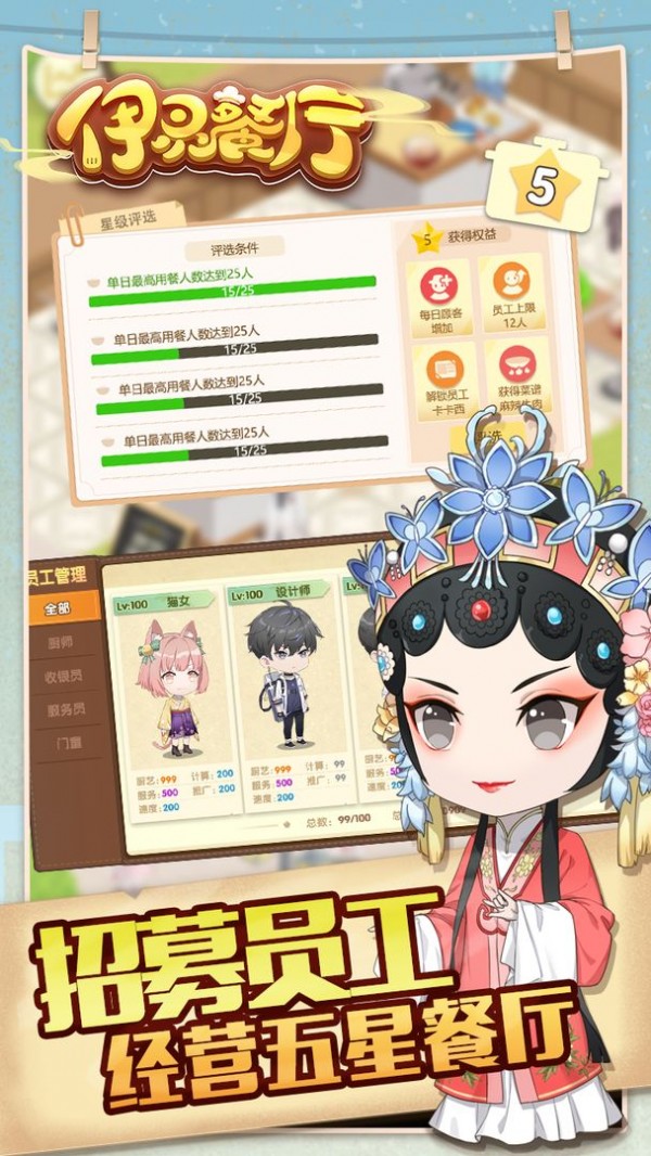 伊灵餐厅 伊灵餐厅截图