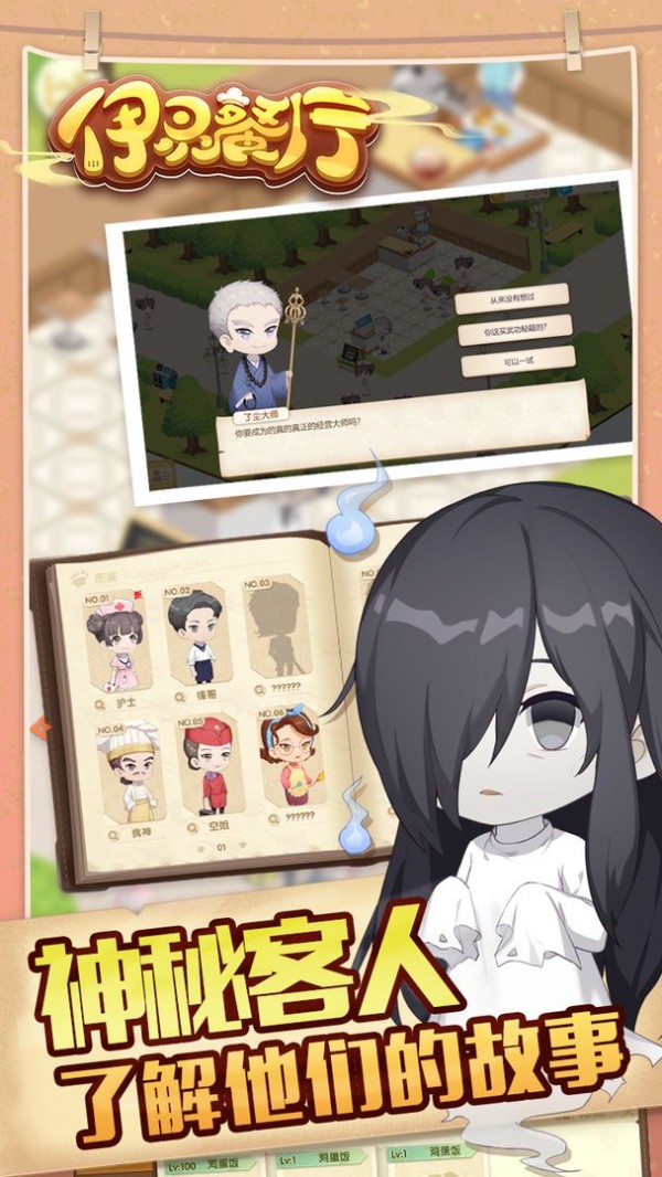 伊灵餐厅 伊灵餐厅截图