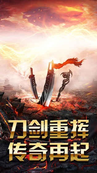 帝王荣耀乱世龙魂传奇