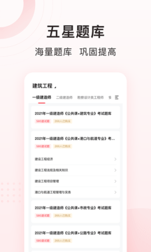 慧过网校