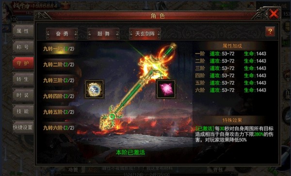 天子剑神途