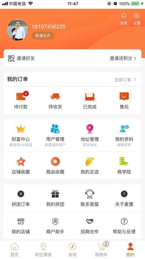 麦狸