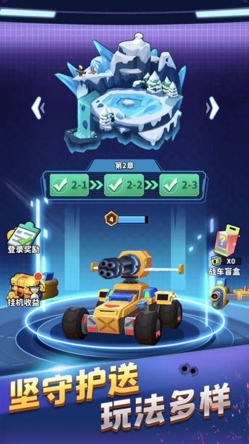 冲出要塞